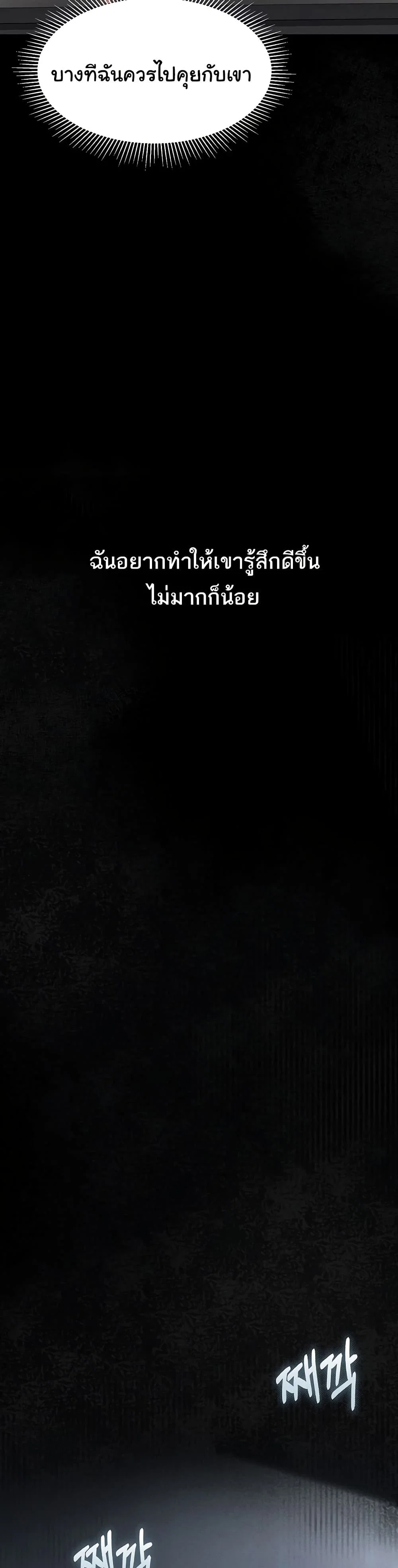 คำพูดลามก ตอนที่ 3 หน้า 40 - โดจินแปลไทย