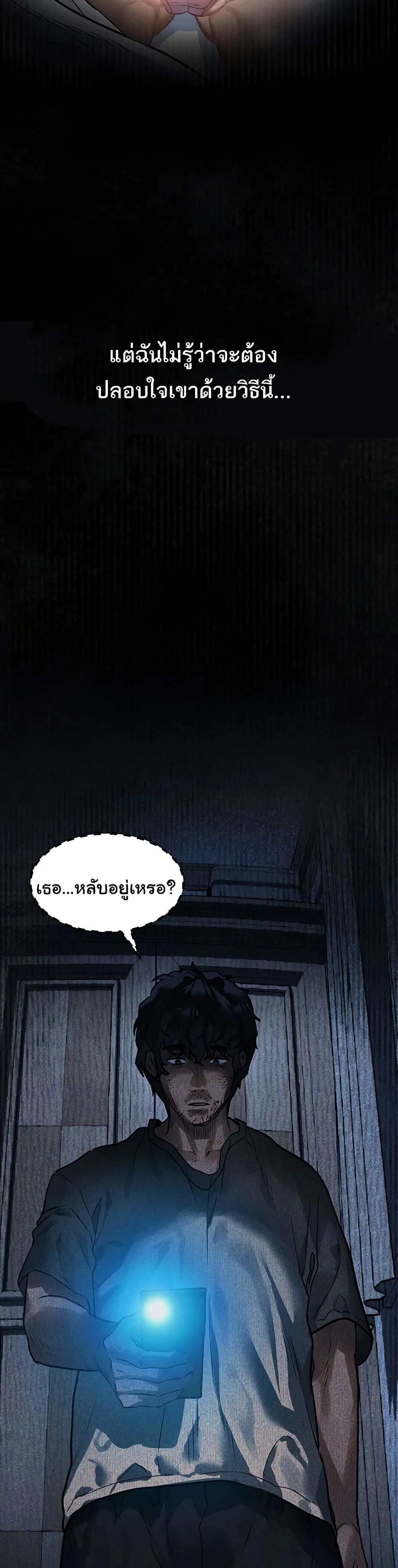 คำพูดลามก ตอนที่ 3 หน้า 45 - โดจินแปลไทย