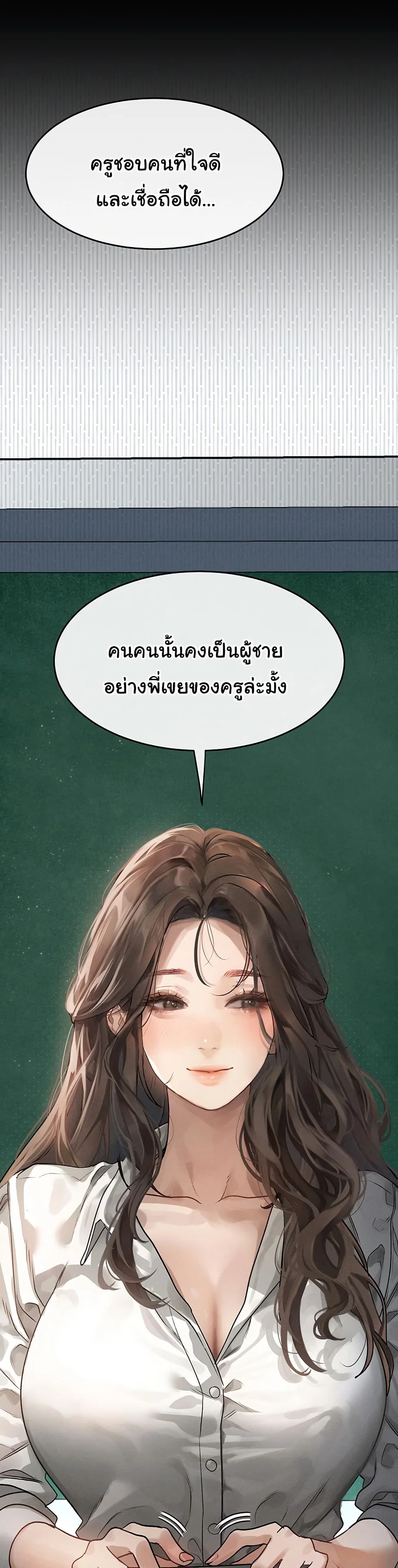 คำพูดลามก ตอนที่ 3 หน้า 5 - โดจินแปลไทย