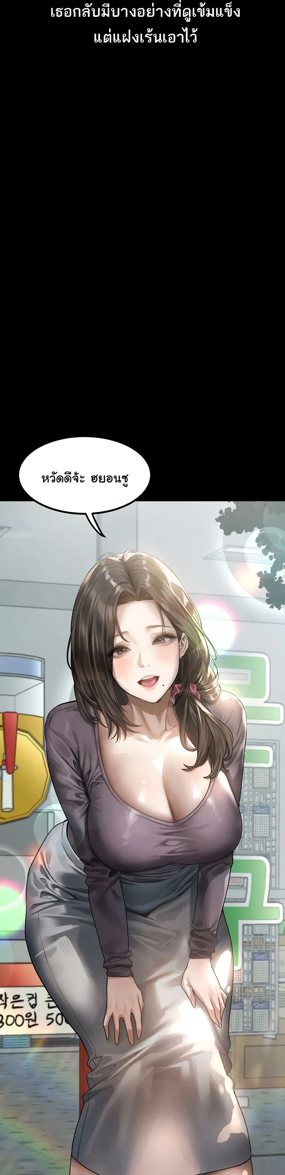 คำพูดลามก ตอนที่ 30 หน้า 10 - โดจินแปลไทย