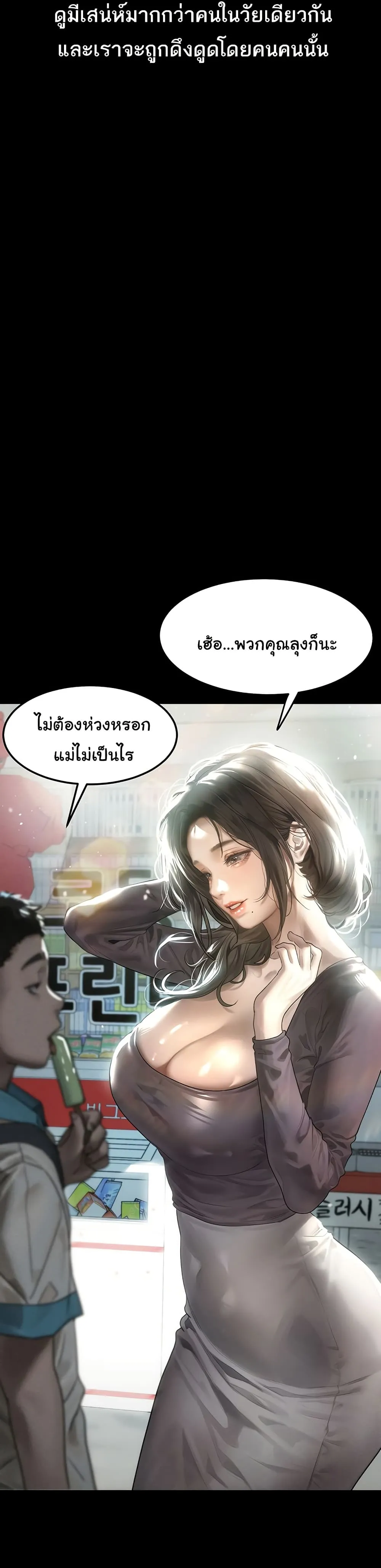 คำพูดลามก ตอนที่ 30 หน้า 13 - โดจินแปลไทย