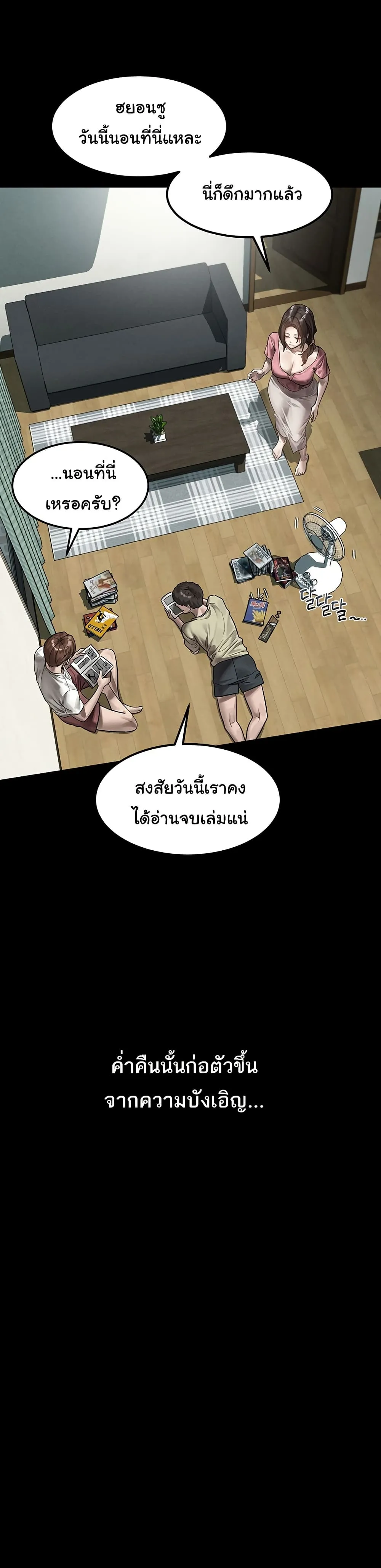 คำพูดลามก ตอนที่ 30 หน้า 17 - โดจินแปลไทย