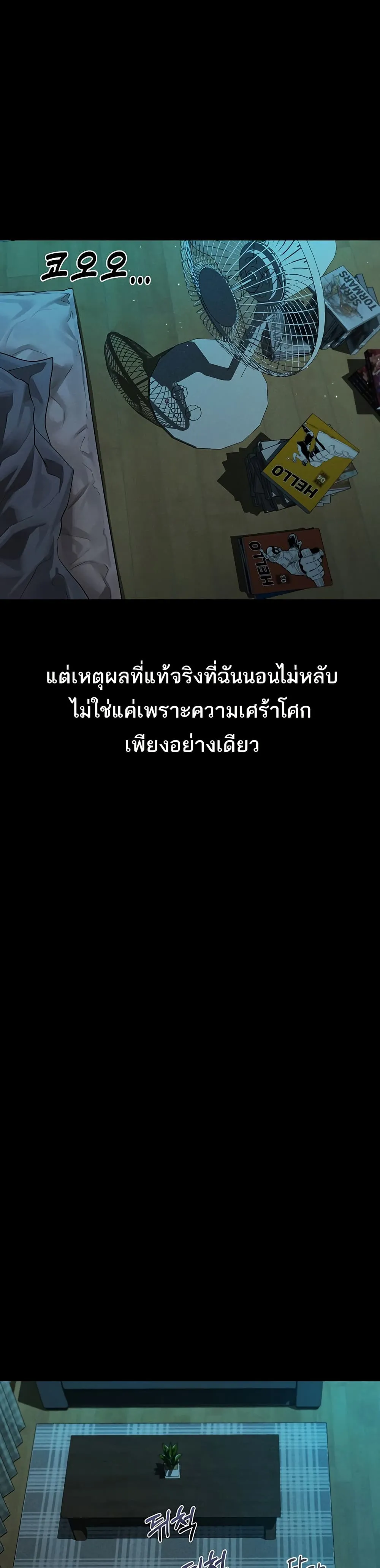คำพูดลามก ตอนที่ 30 หน้า 18 - โดจินแปลไทย