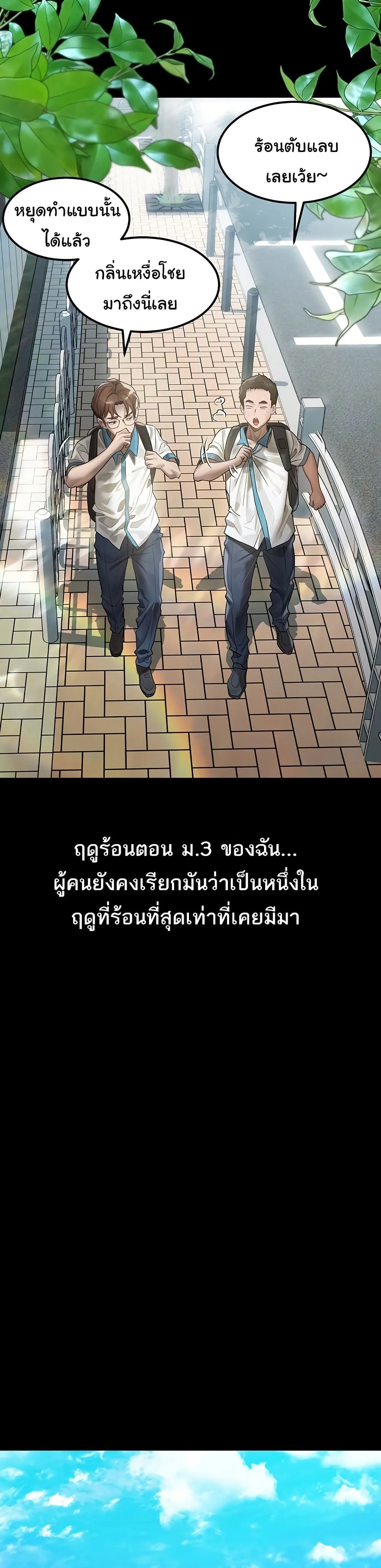 คำพูดลามก ตอนที่ 30 หน้า 2 - โดจินแปลไทย