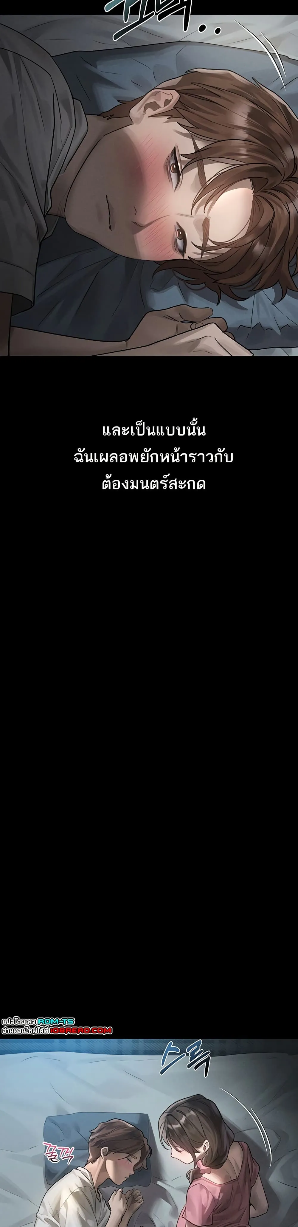 คำพูดลามก ตอนที่ 30 หน้า 22 - โดจินแปลไทย