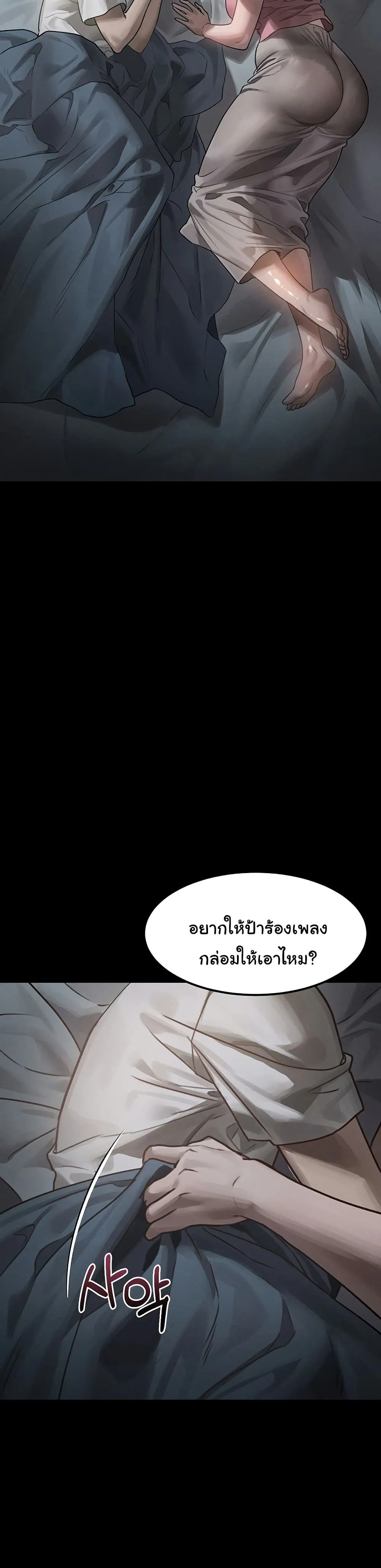 คำพูดลามก ตอนที่ 30 หน้า 23 - โดจินแปลไทย