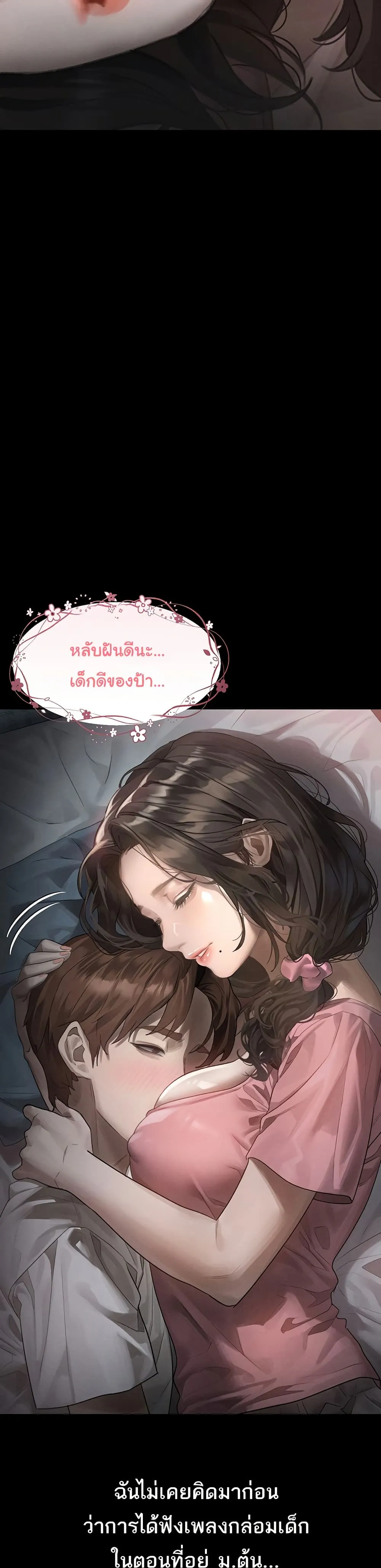 คำพูดลามก ตอนที่ 30 หน้า 25 - โดจินแปลไทย
