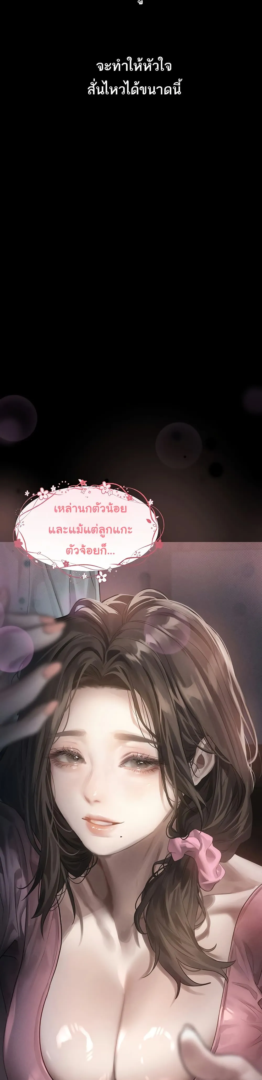 คำพูดลามก ตอนที่ 30 หน้า 26 - โดจินแปลไทย