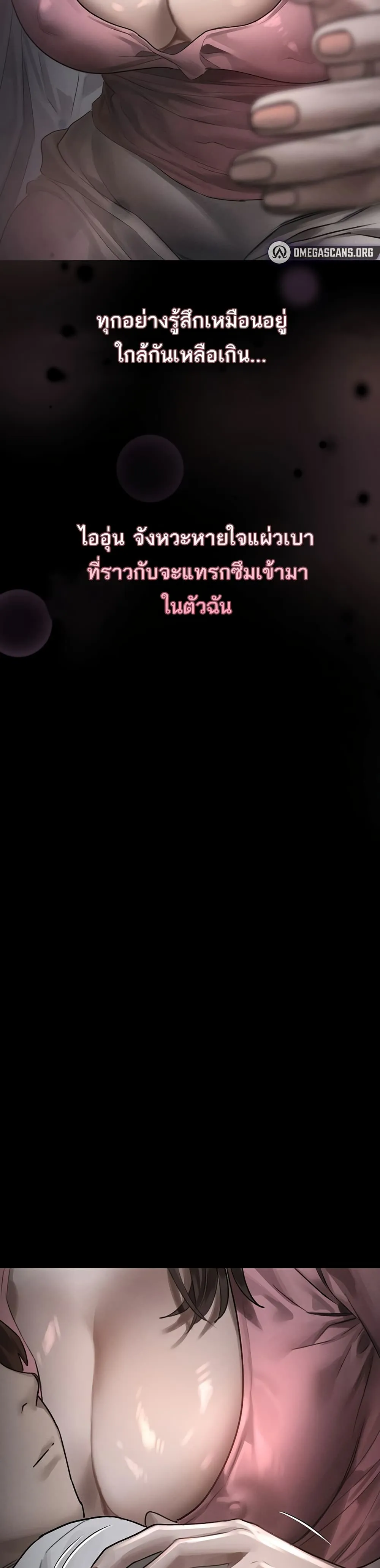 คำพูดลามก ตอนที่ 30 หน้า 27 - โดจินแปลไทย