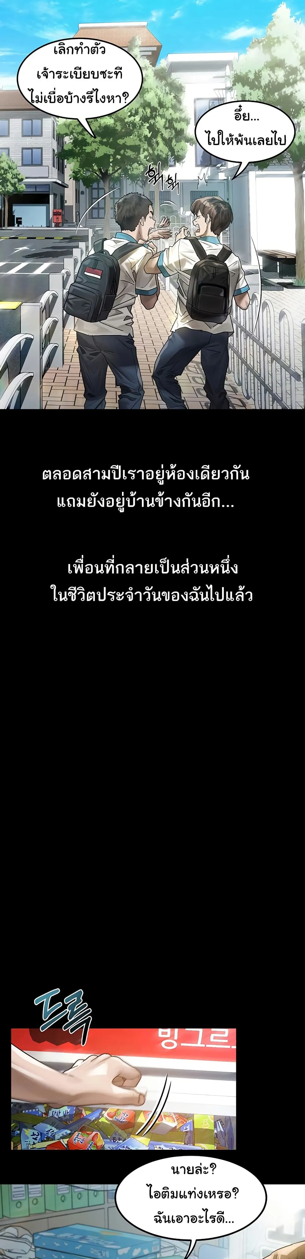 คำพูดลามก ตอนที่ 30 หน้า 3 - โดจินแปลไทย