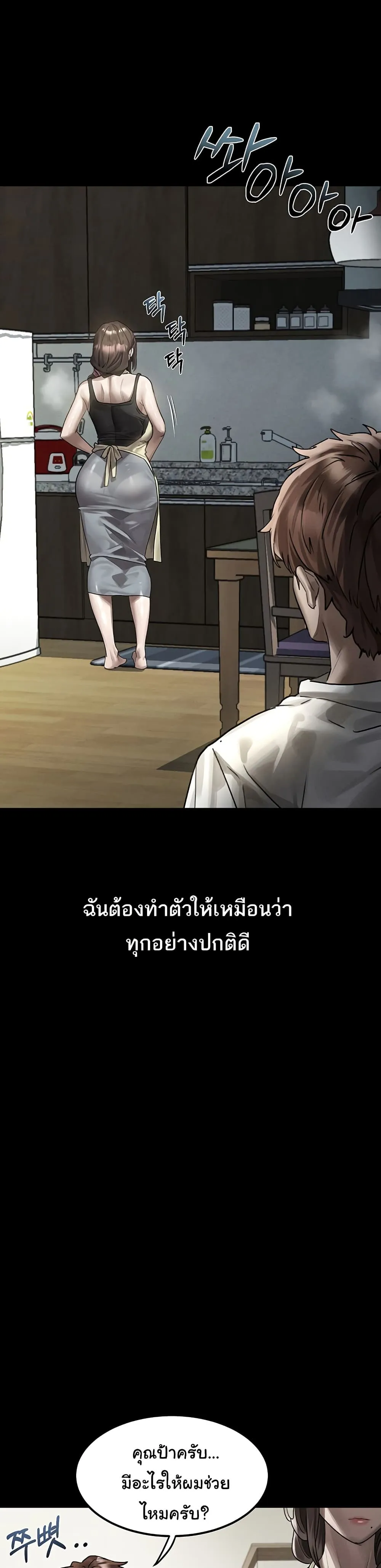 คำพูดลามก ตอนที่ 30 หน้า 32 - โดจินแปลไทย