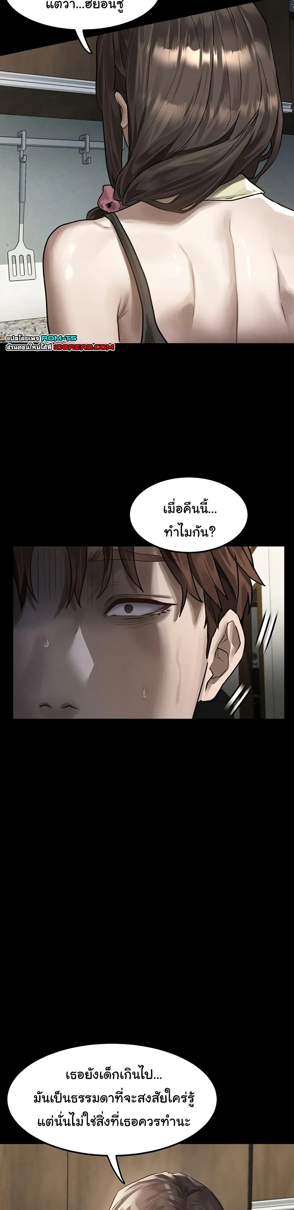 คำพูดลามก ตอนที่ 30 หน้า 34 - โดจินแปลไทย