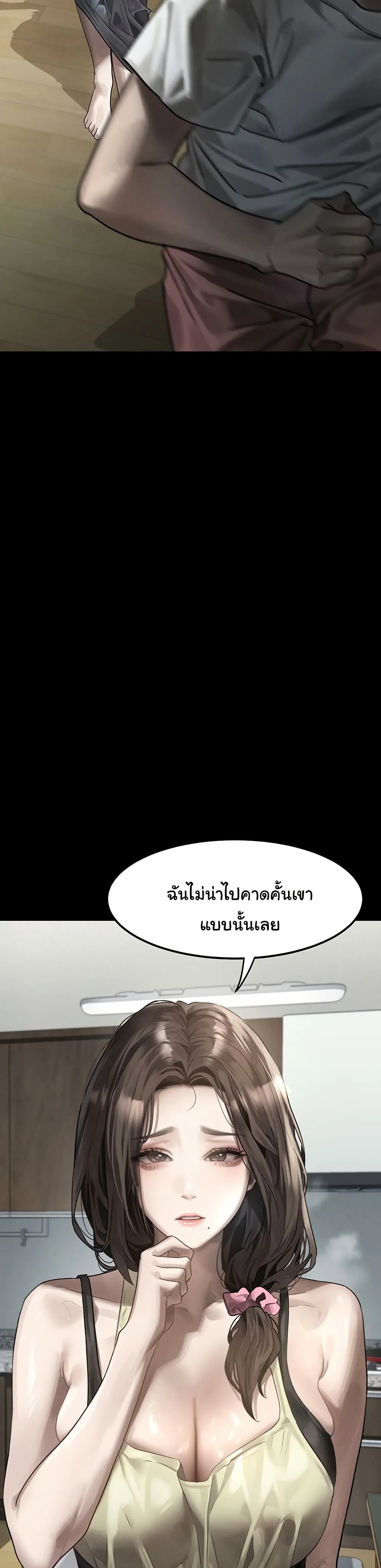 คำพูดลามก ตอนที่ 30 หน้า 38 - โดจินแปลไทย