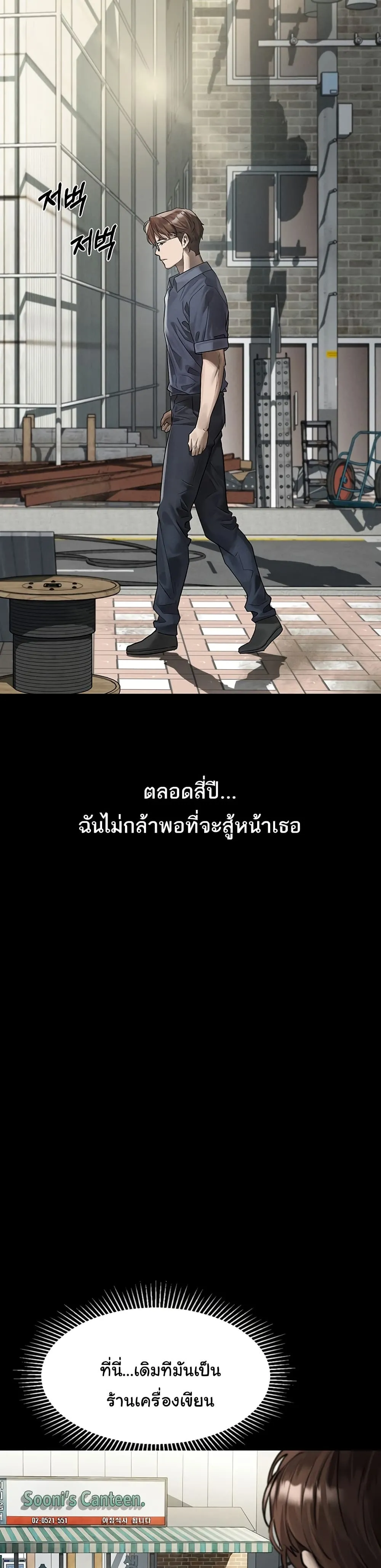 คำพูดลามก ตอนที่ 30 หน้า 40 - โดจินแปลไทย