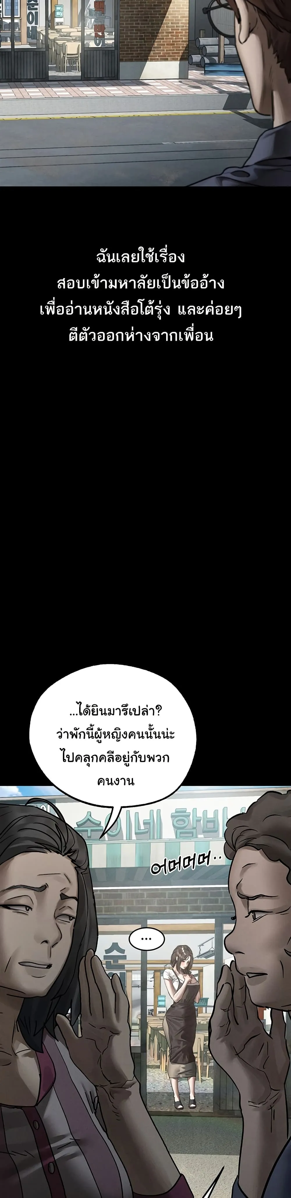 คำพูดลามก ตอนที่ 30 หน้า 41 - โดจินแปลไทย