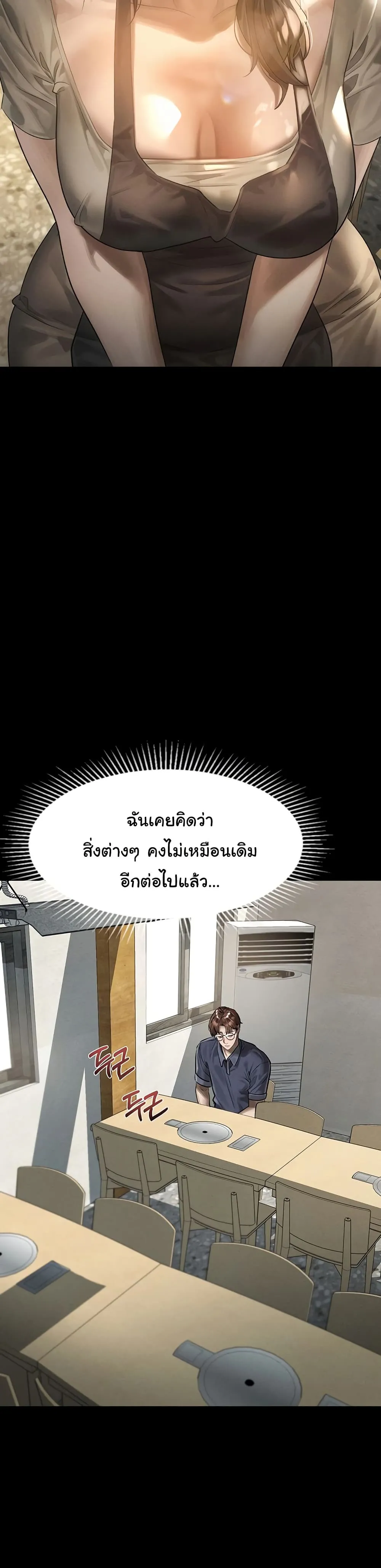 คำพูดลามก ตอนที่ 30 หน้า 46 - โดจินแปลไทย