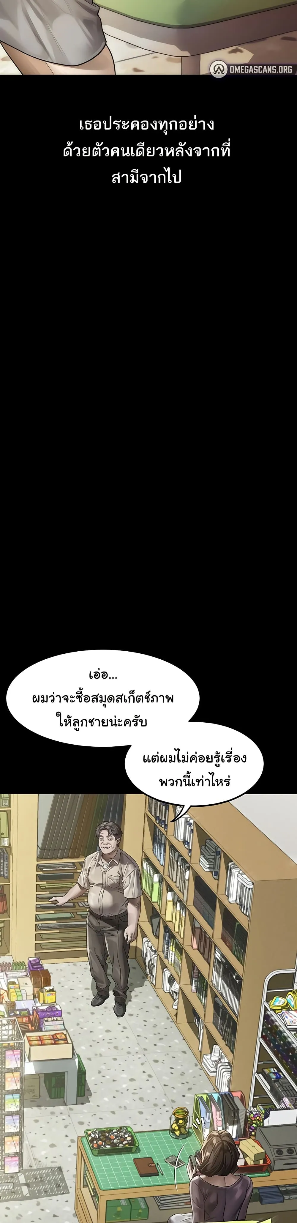 คำพูดลามก ตอนที่ 30 หน้า 6 - โดจินแปลไทย