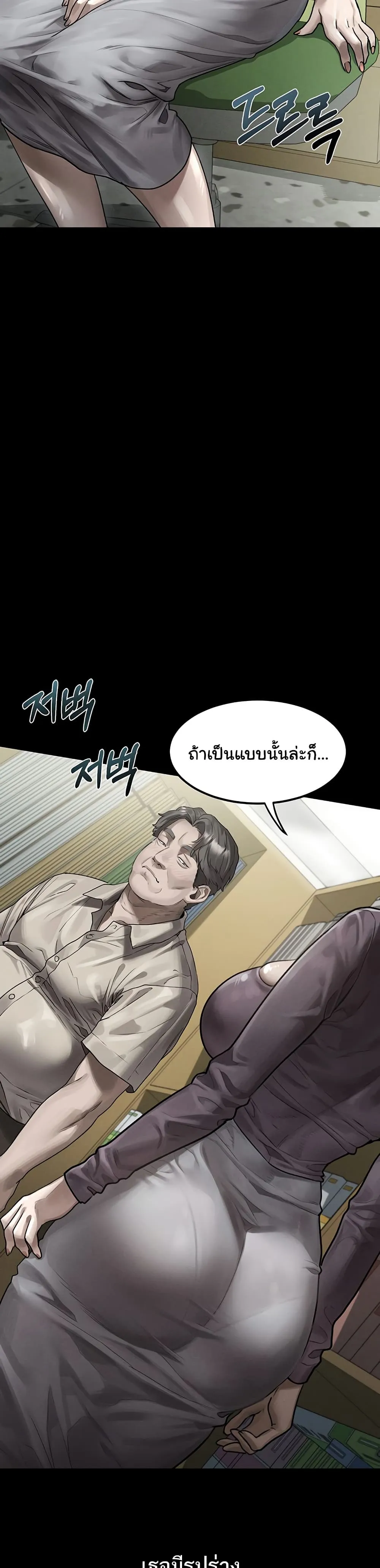 คำพูดลามก ตอนที่ 30 หน้า 8 - โดจินแปลไทย