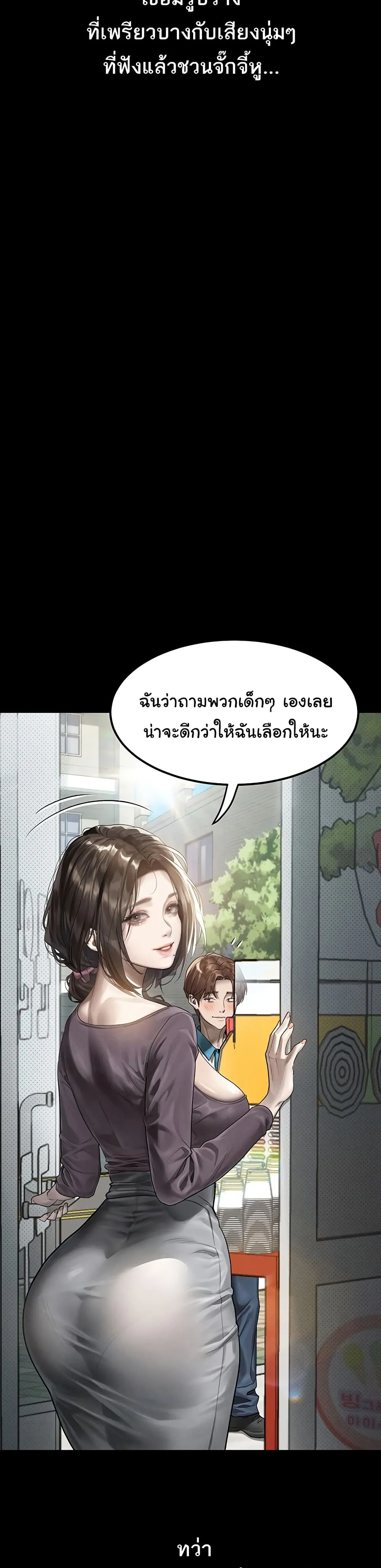 คำพูดลามก ตอนที่ 30 หน้า 9 - โดจินแปลไทย