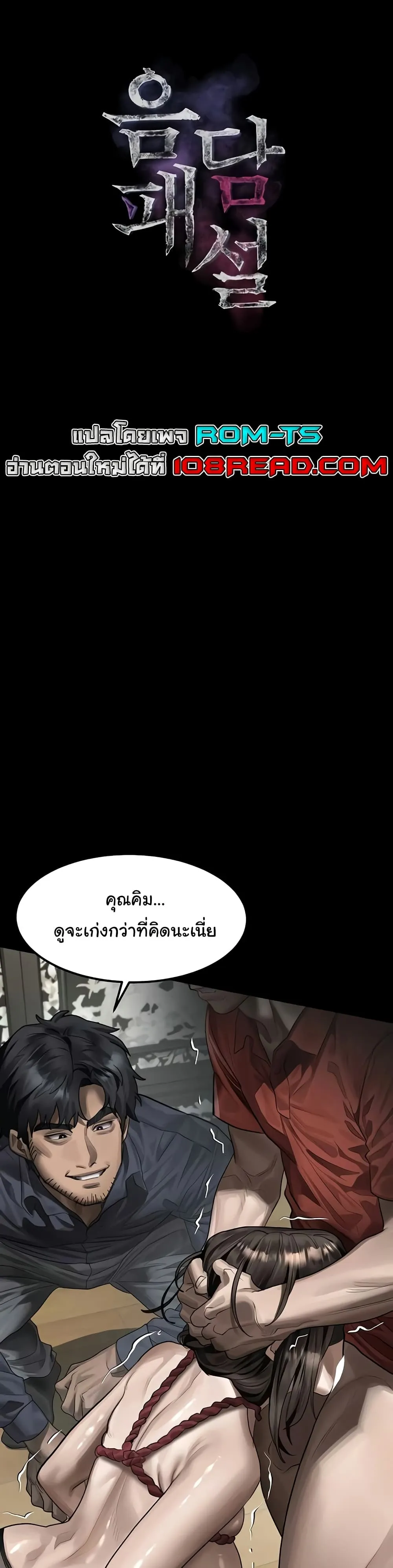คำพูดลามก ตอนที่ 33 หน้า 1 - โดจินแปลไทย