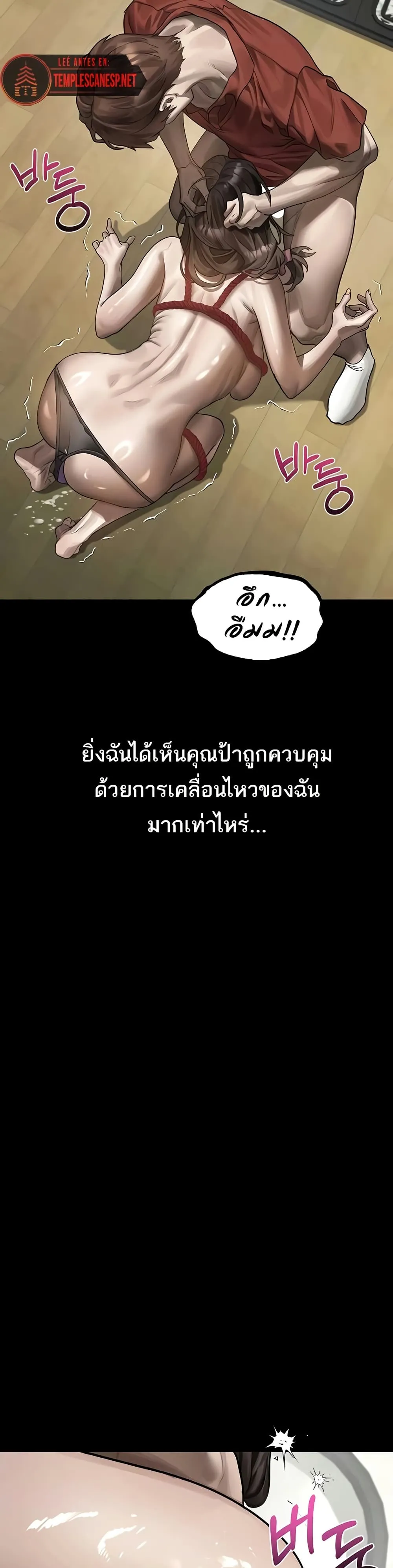 คำพูดลามก ตอนที่ 33 หน้า 14 - โดจินแปลไทย