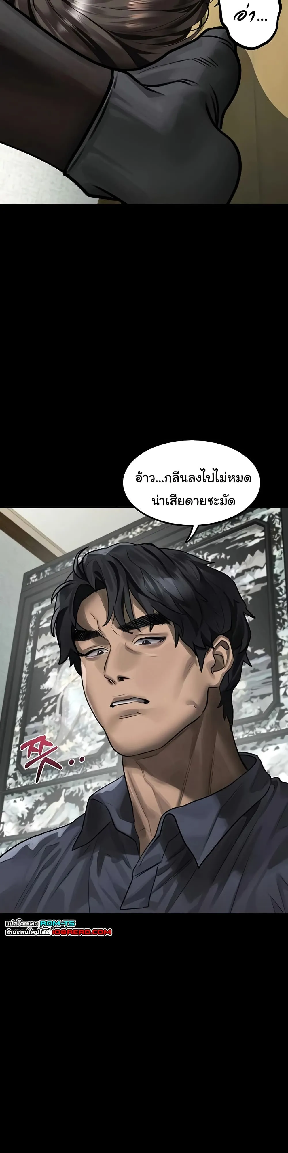 คำพูดลามก ตอนที่ 33 หน้า 17 - โดจินแปลไทย