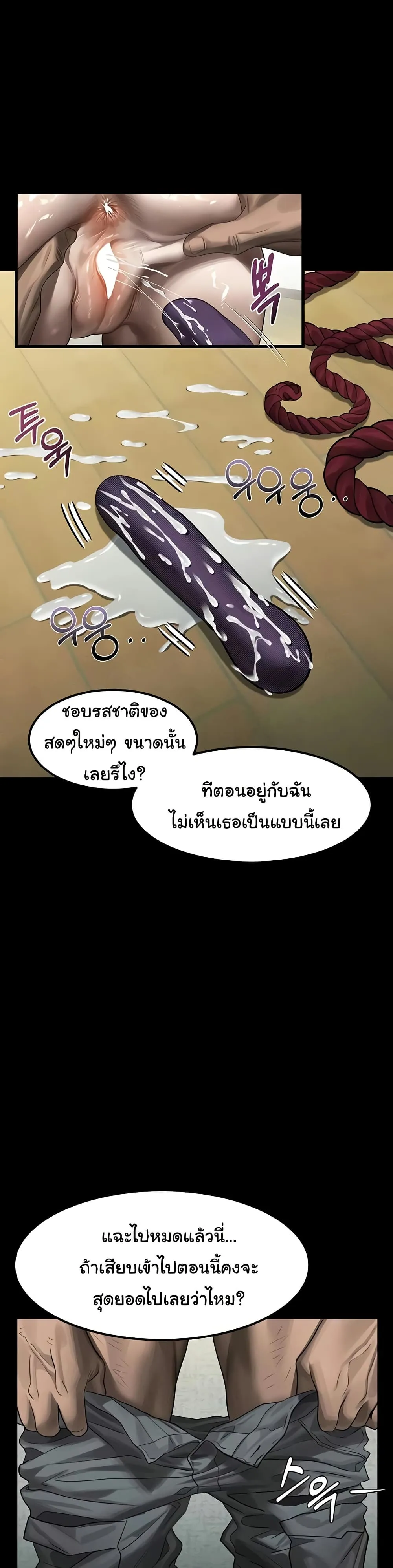 คำพูดลามก ตอนที่ 33 หน้า 20 - โดจินแปลไทย