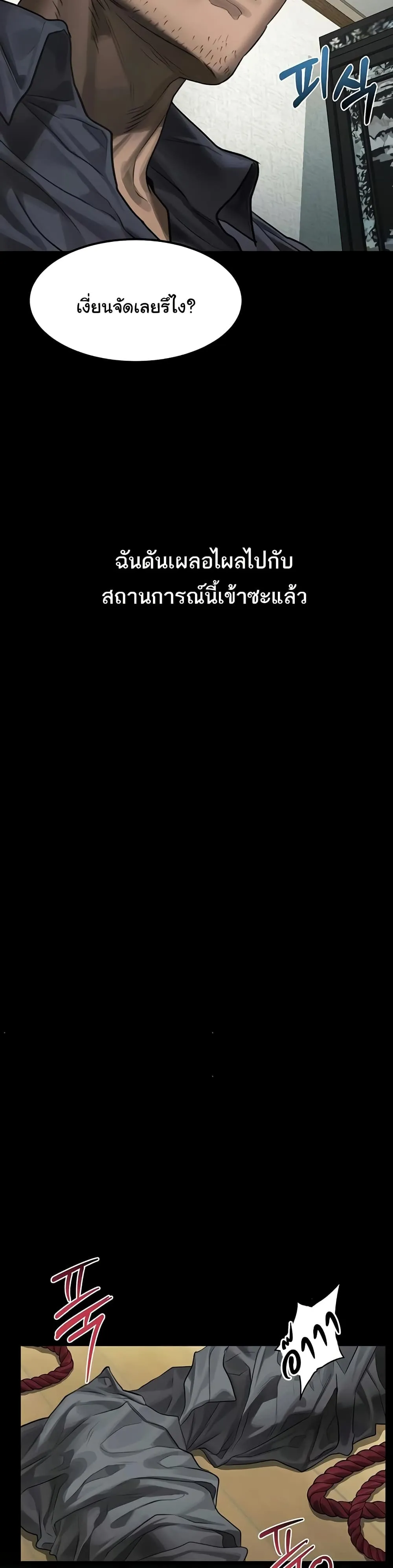 คำพูดลามก ตอนที่ 33 หน้า 27 - โดจินแปลไทย