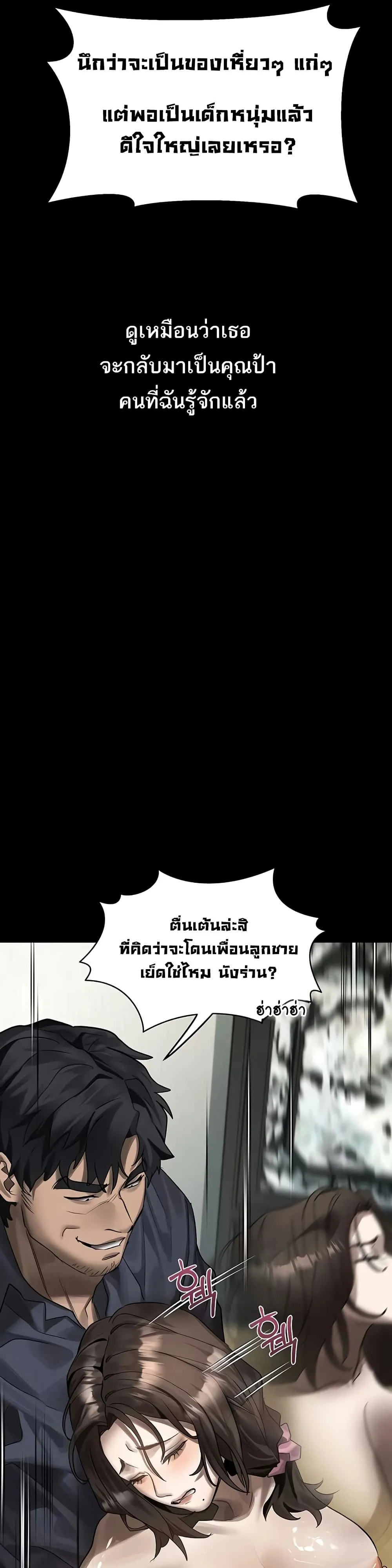 คำพูดลามก ตอนที่ 33 หน้า 44 - โดจินแปลไทย