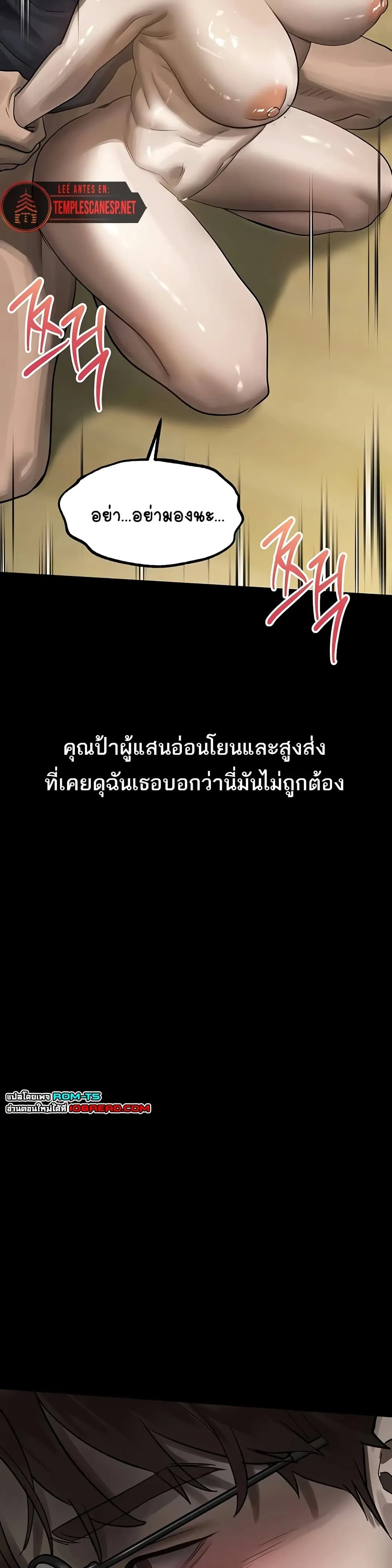 คำพูดลามก ตอนที่ 33 หน้า 45 - โดจินแปลไทย