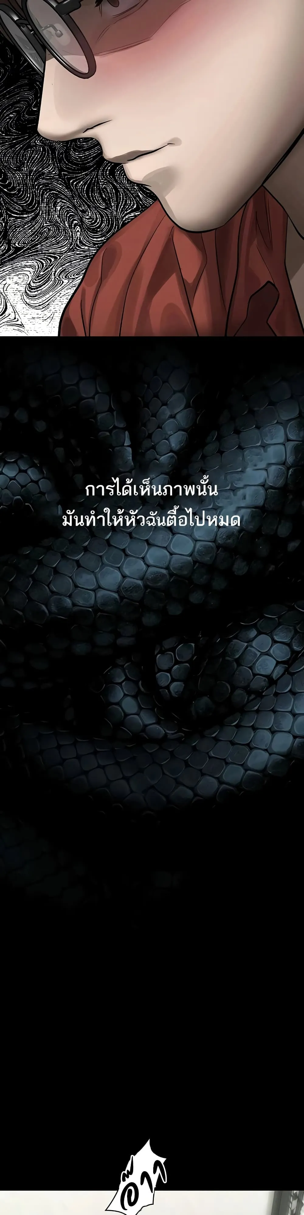 คำพูดลามก ตอนที่ 33 หน้า 46 - โดจินแปลไทย