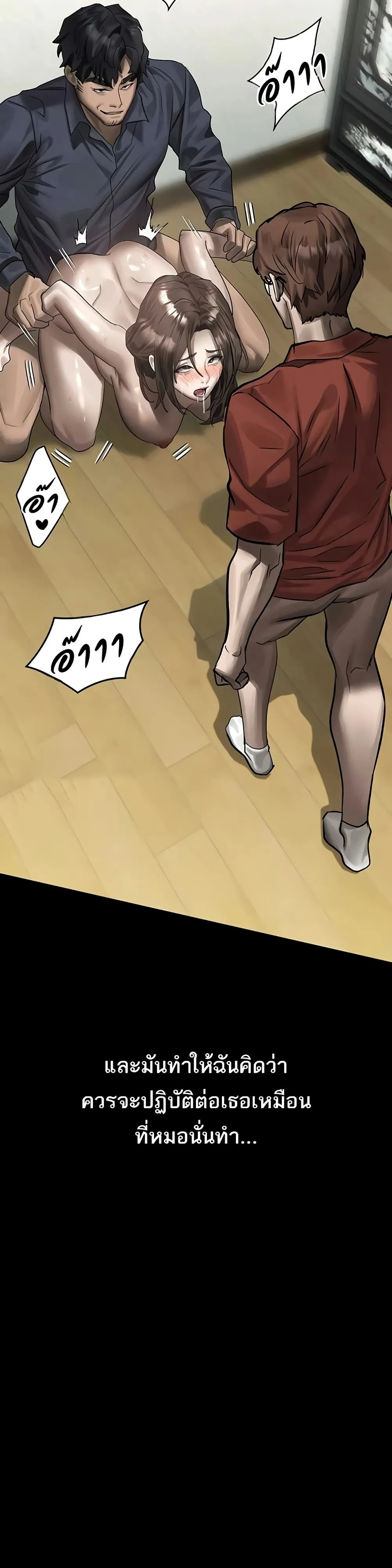 คำพูดลามก ตอนที่ 33 หน้า 47 - โดจินแปลไทย