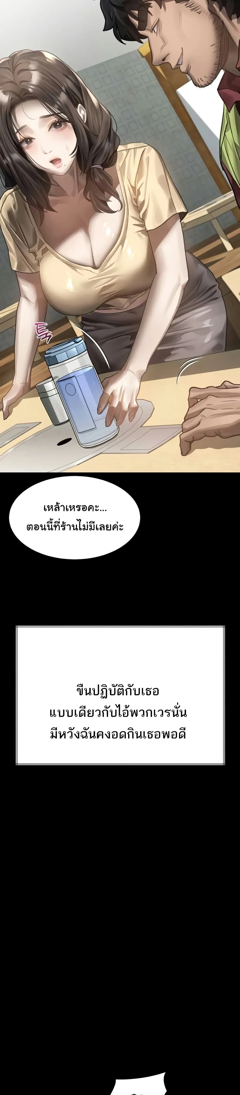 คำพูดลามก ตอนที่ 36 หน้า 10 - โดจินแปลไทย