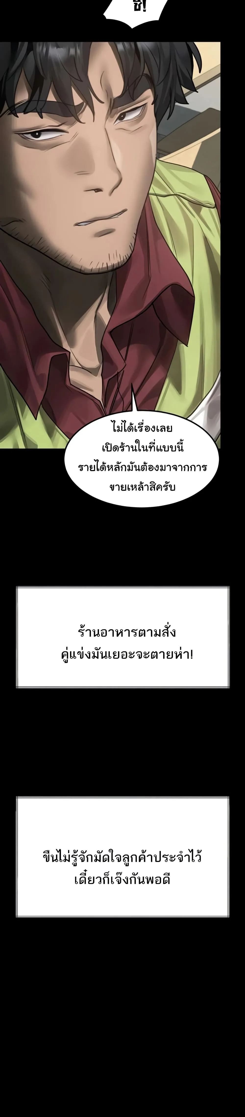 คำพูดลามก ตอนที่ 36 หน้า 11 - โดจินแปลไทย