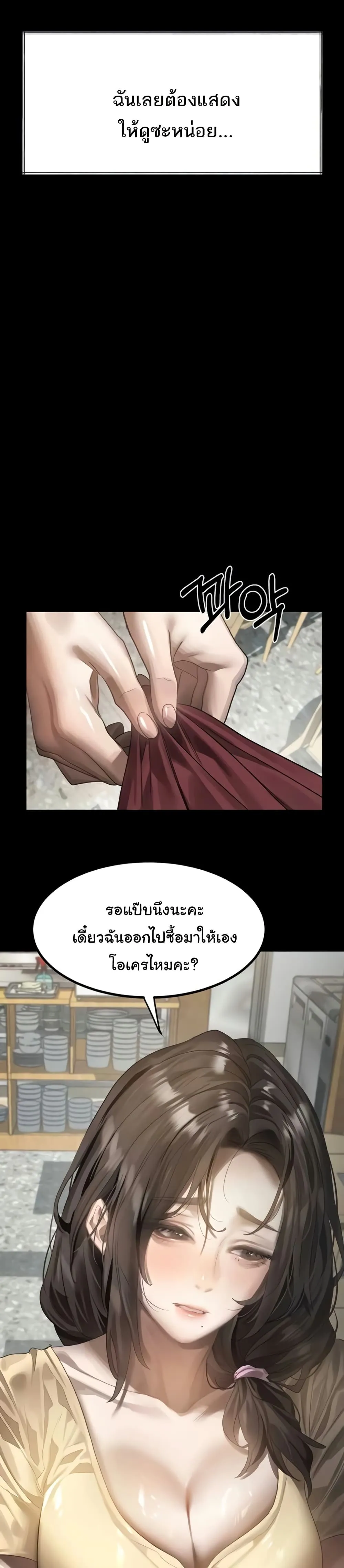 คำพูดลามก ตอนที่ 36 หน้า 13 - โดจินแปลไทย
