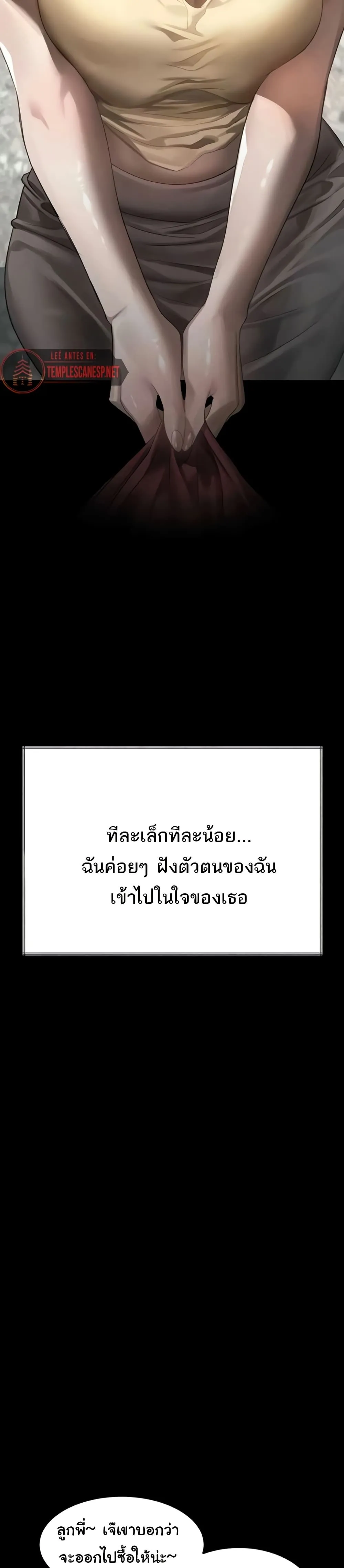 คำพูดลามก ตอนที่ 36 หน้า 14 - โดจินแปลไทย