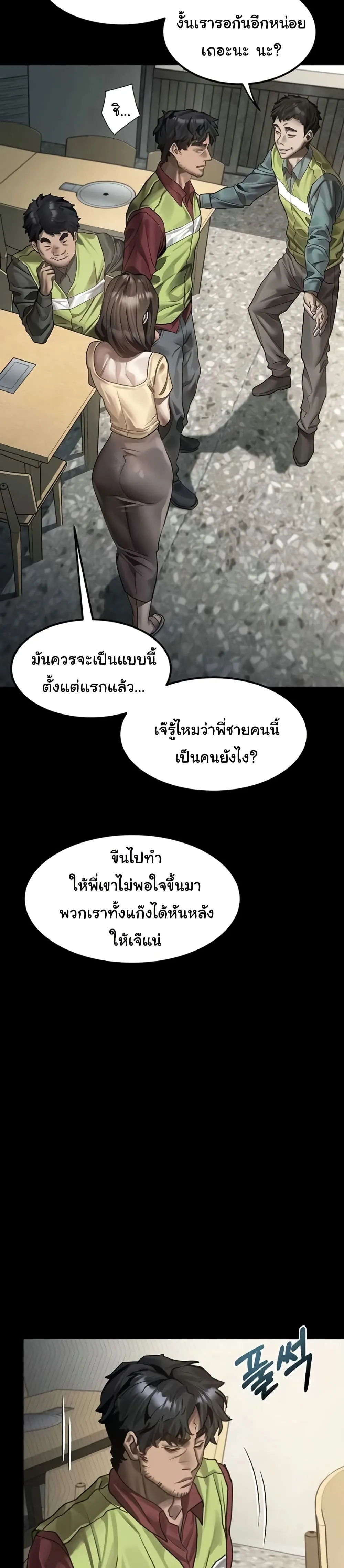 คำพูดลามก ตอนที่ 36 หน้า 15 - โดจินแปลไทย