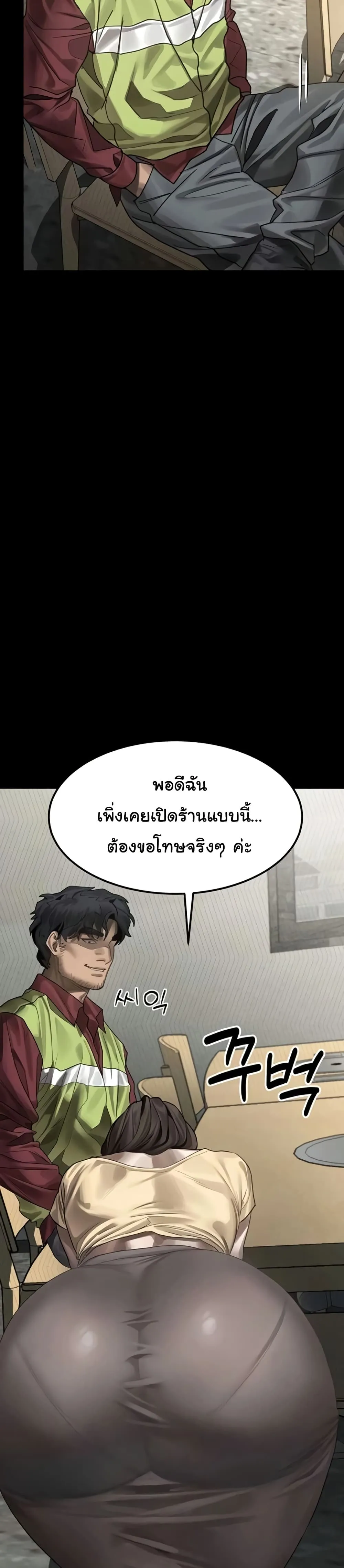 คำพูดลามก ตอนที่ 36 หน้า 16 - โดจินแปลไทย