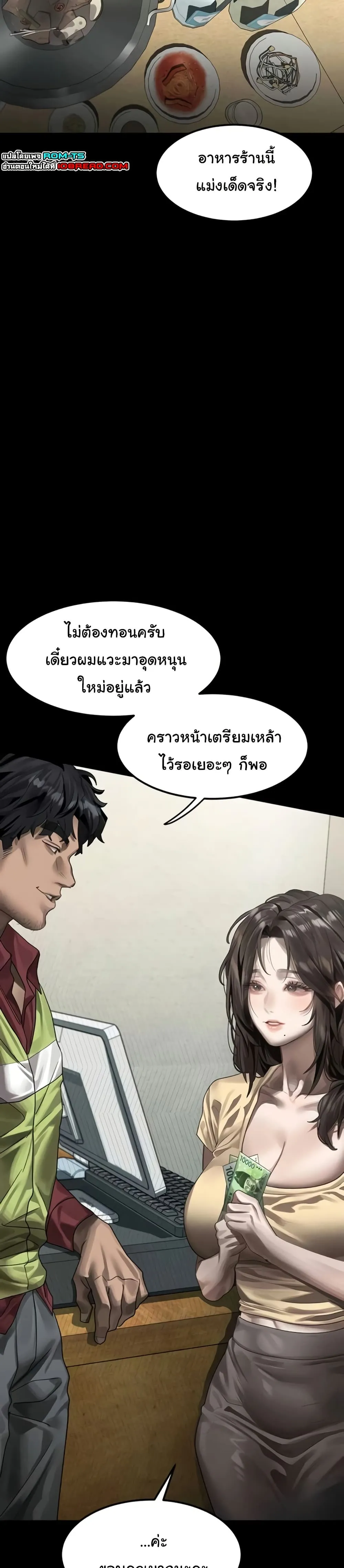 คำพูดลามก ตอนที่ 36 หน้า 18 - โดจินแปลไทย