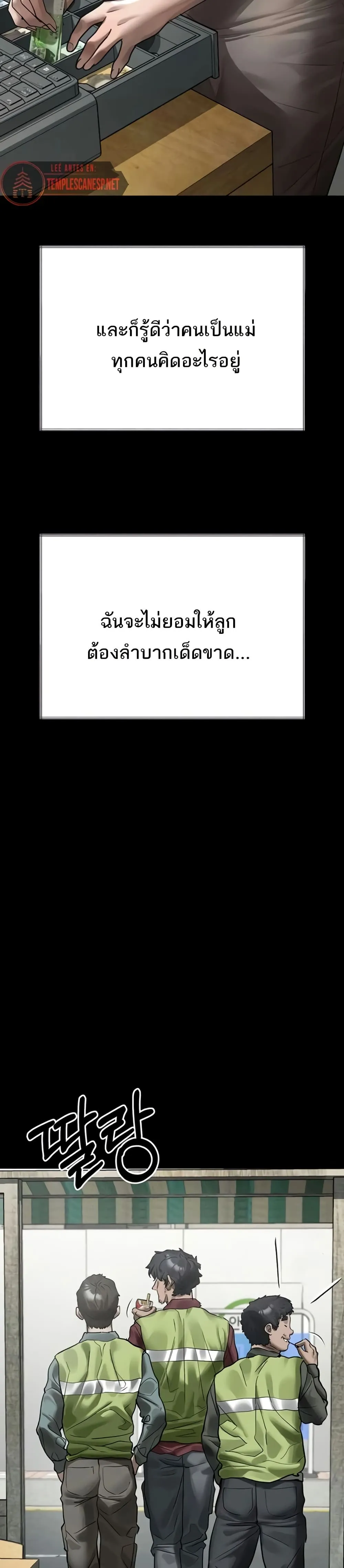 คำพูดลามก ตอนที่ 36 หน้า 20 - โดจินแปลไทย