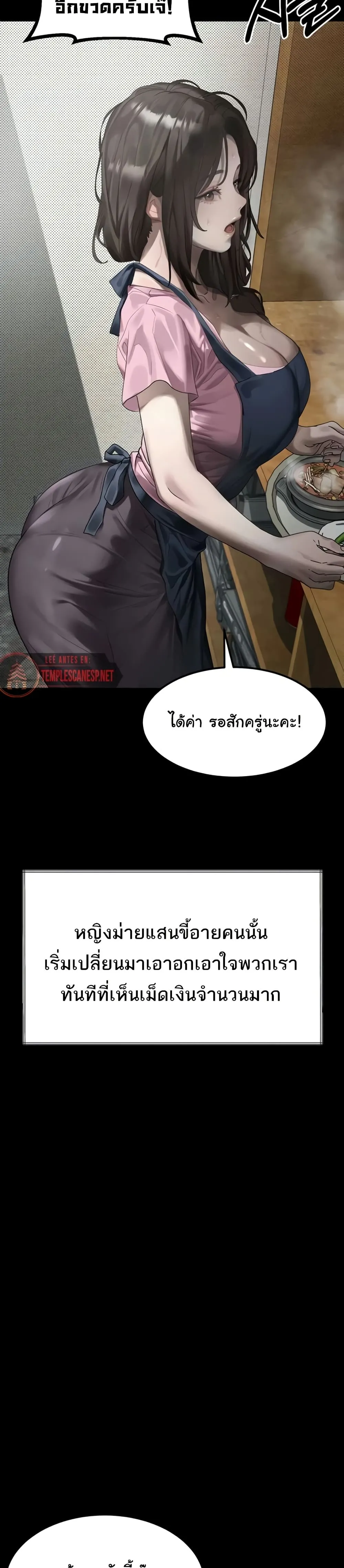 คำพูดลามก ตอนที่ 36 หน้า 22 - โดจินแปลไทย