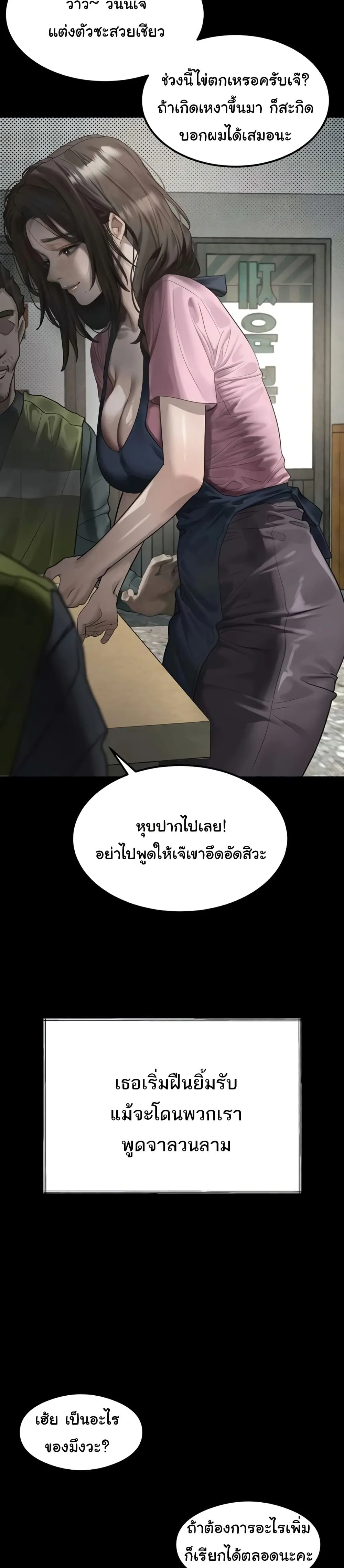 คำพูดลามก ตอนที่ 36 หน้า 23 - โดจินแปลไทย