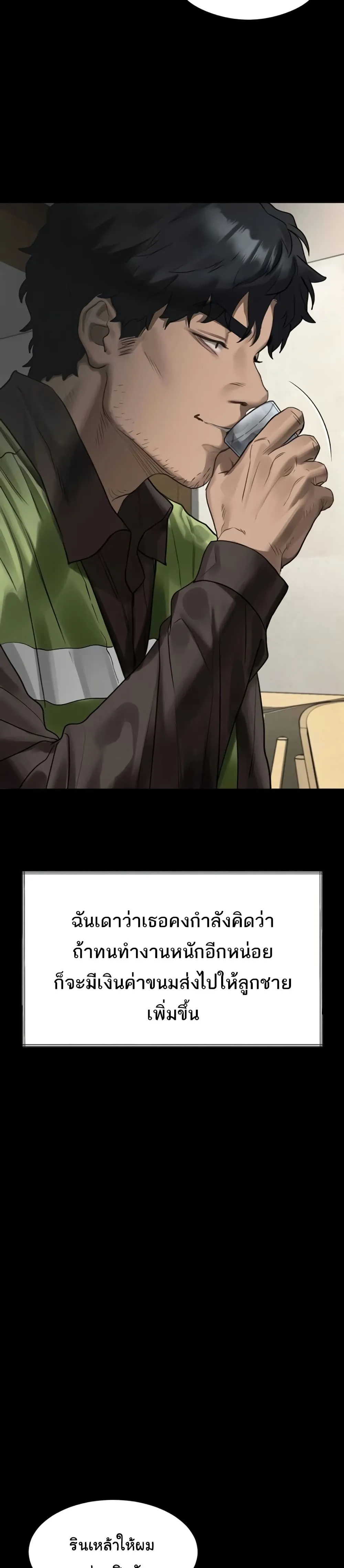 คำพูดลามก ตอนที่ 36 หน้า 24 - โดจินแปลไทย