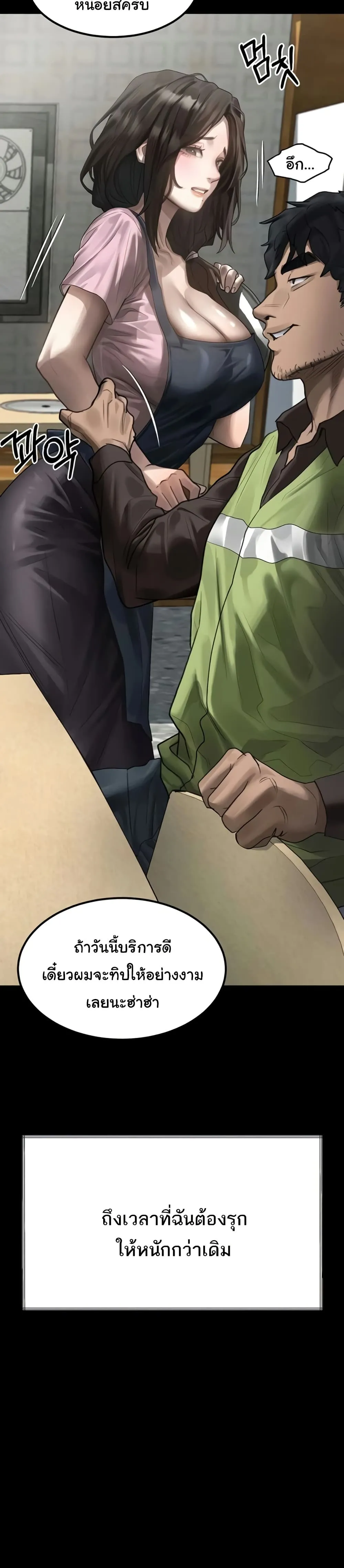 คำพูดลามก ตอนที่ 36 หน้า 25 - โดจินแปลไทย