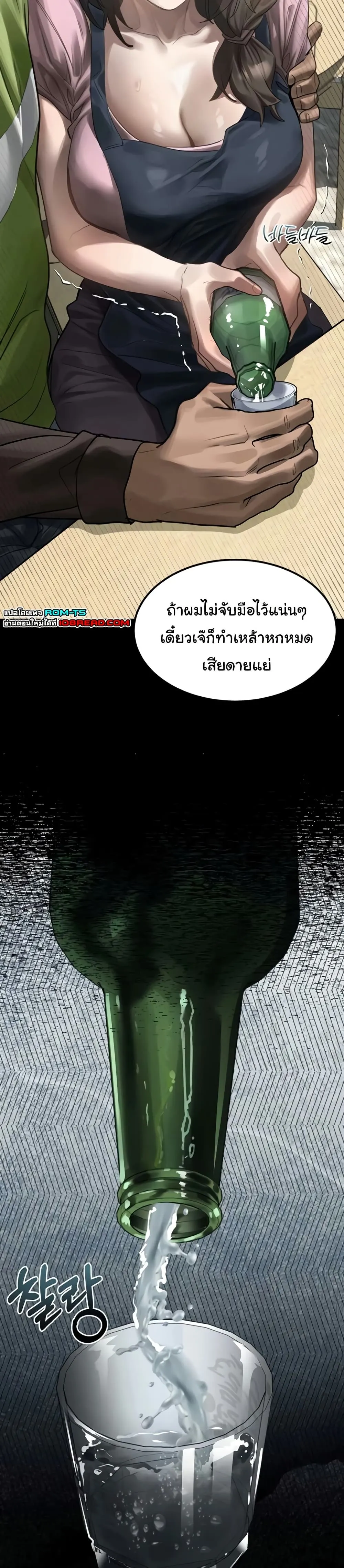 คำพูดลามก ตอนที่ 36 หน้า 28 - โดจินแปลไทย