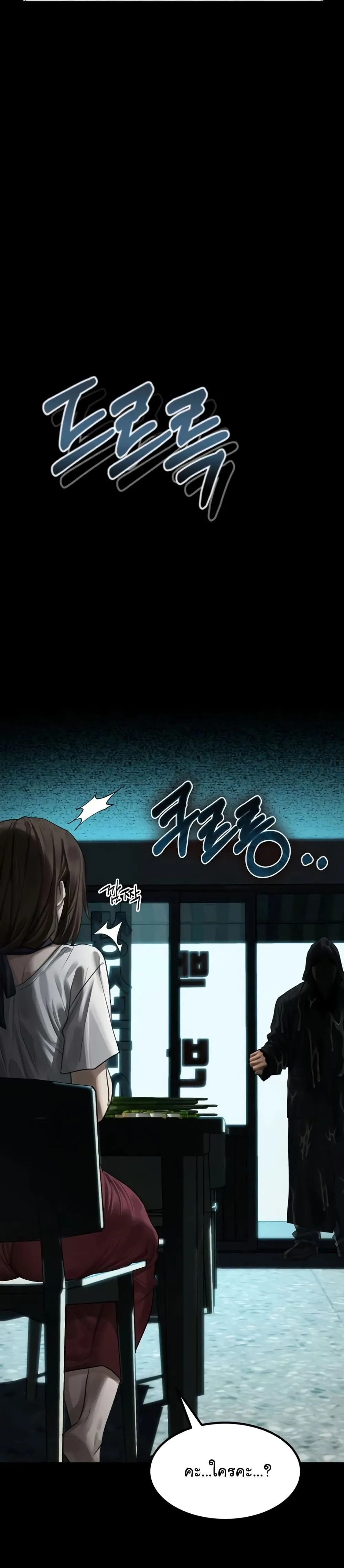 คำพูดลามก ตอนที่ 36 หน้า 30 - โดจินแปลไทย