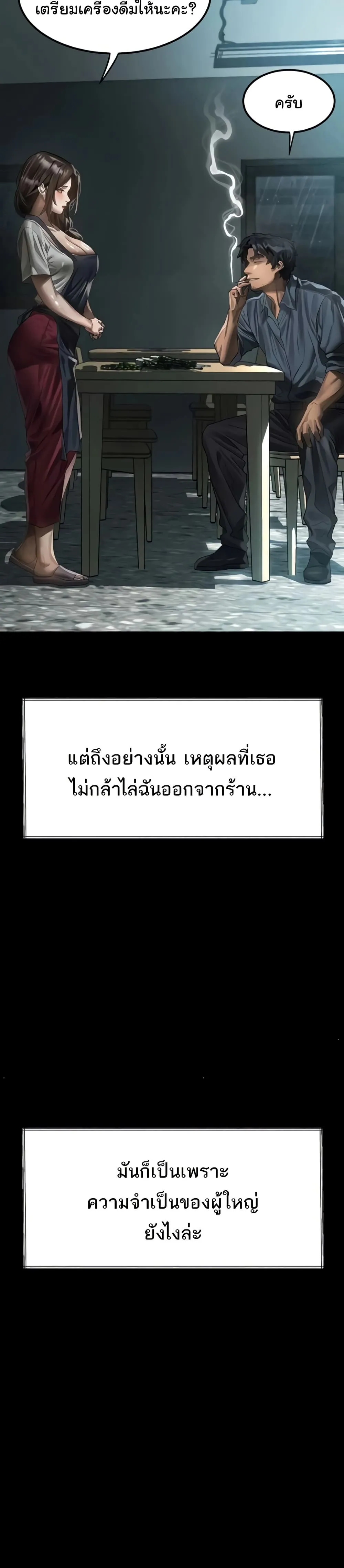 คำพูดลามก ตอนที่ 36 หน้า 37 - โดจินแปลไทย