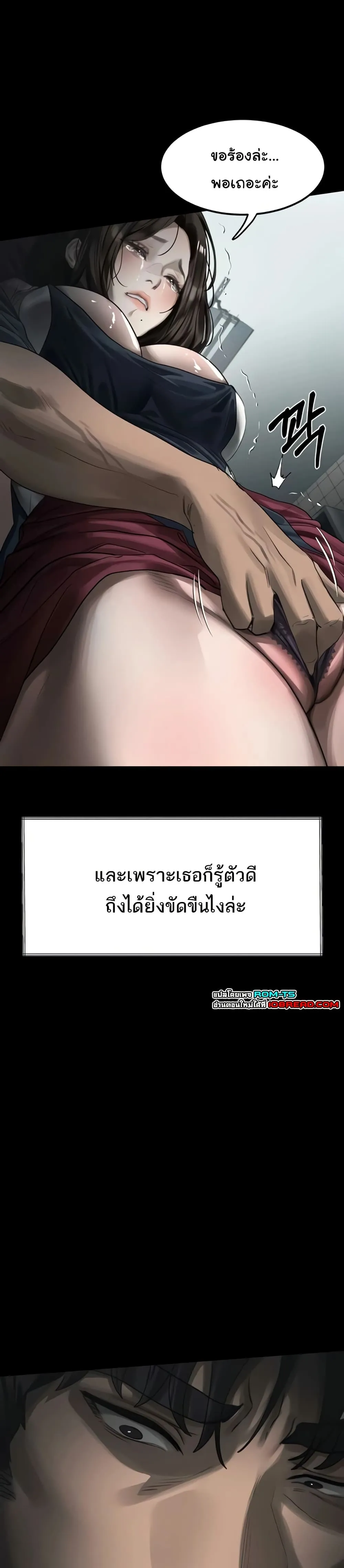 คำพูดลามก ตอนที่ 36 หน้า 45 - โดจินแปลไทย