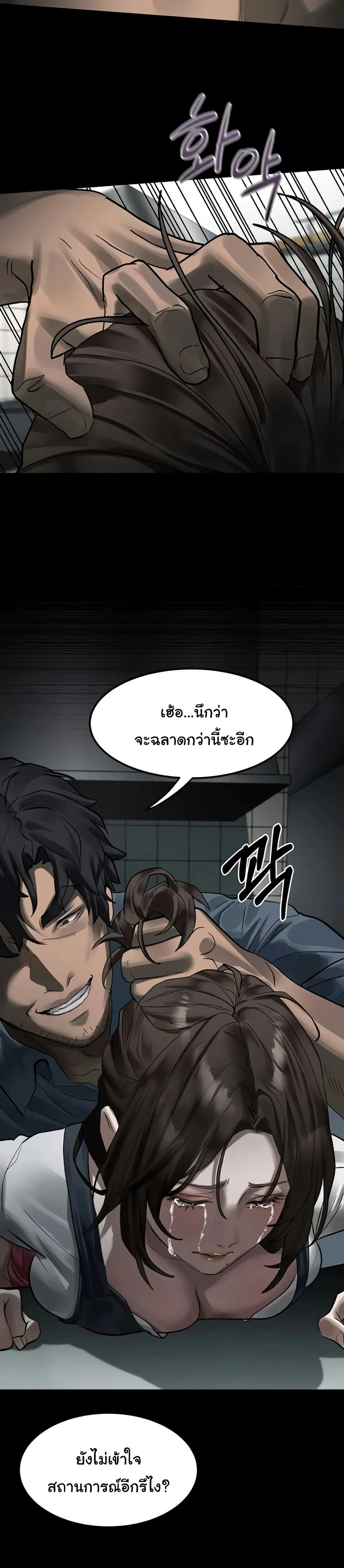 คำพูดลามก ตอนที่ 36 หน้า 46 - โดจินแปลไทย