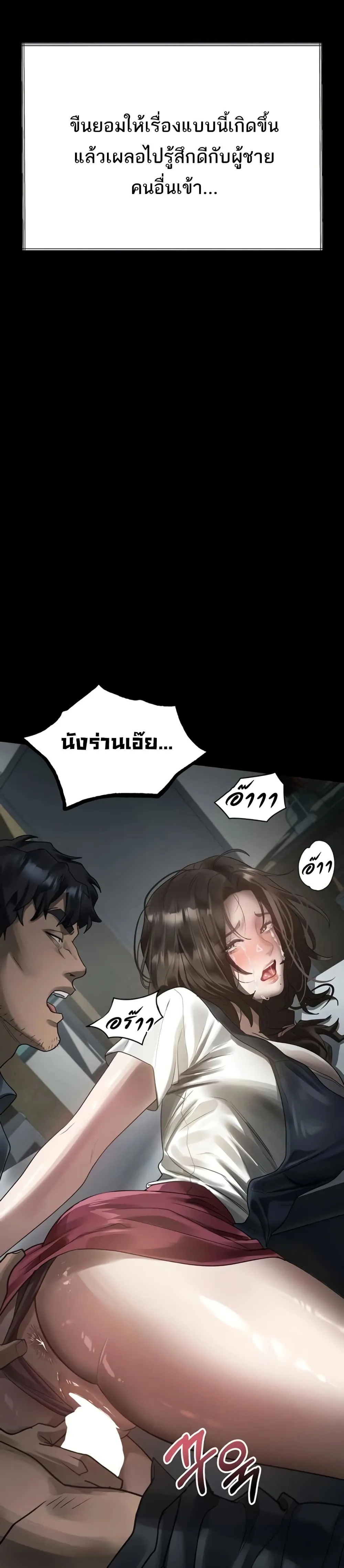 คำพูดลามก ตอนที่ 36 หน้า 47 - โดจินแปลไทย